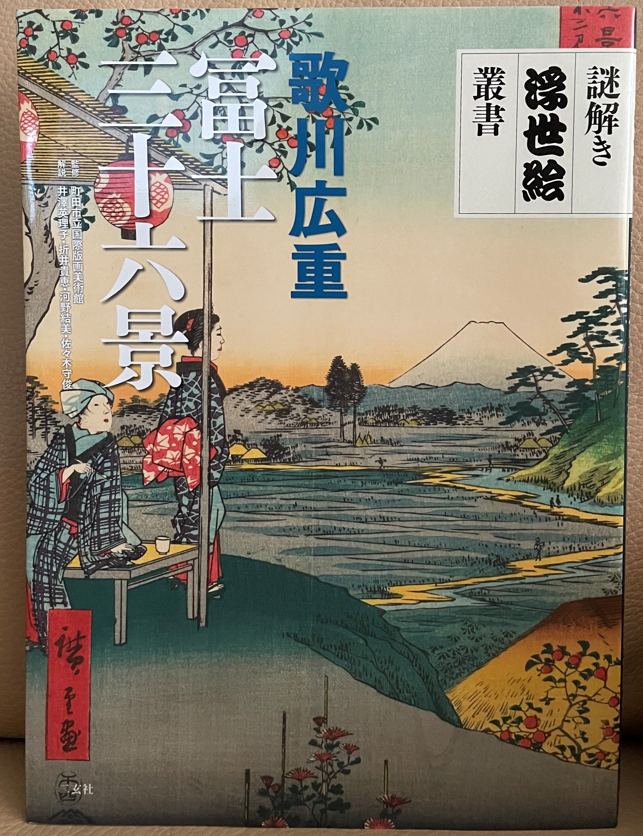 浮世絵名作集成 つやすがた／限定300部 浮世絵研究会 【公式通販】