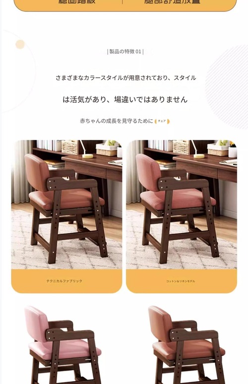 高さ調整 学習椅子 無垢材 昇降式 キッズチェア 子供用 デスクチェア 木製 ダイニングチェア アームレスト クッション 勉強椅子 学生用 天然木 家庭用 成長対応 座面調整 ライティングチェア 安定脚