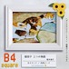 【国内製造】B4 四角 tei-072『猫団子 三つの物語』塚本禎子のダイヤモンドアートキット❀