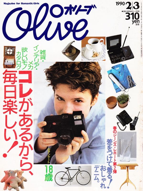 Olive マガジン 20冊セット　まとめ売り 90年代 Olive マガジン 20冊セット まとめ売り 90年代 Olive マガジン 20冊