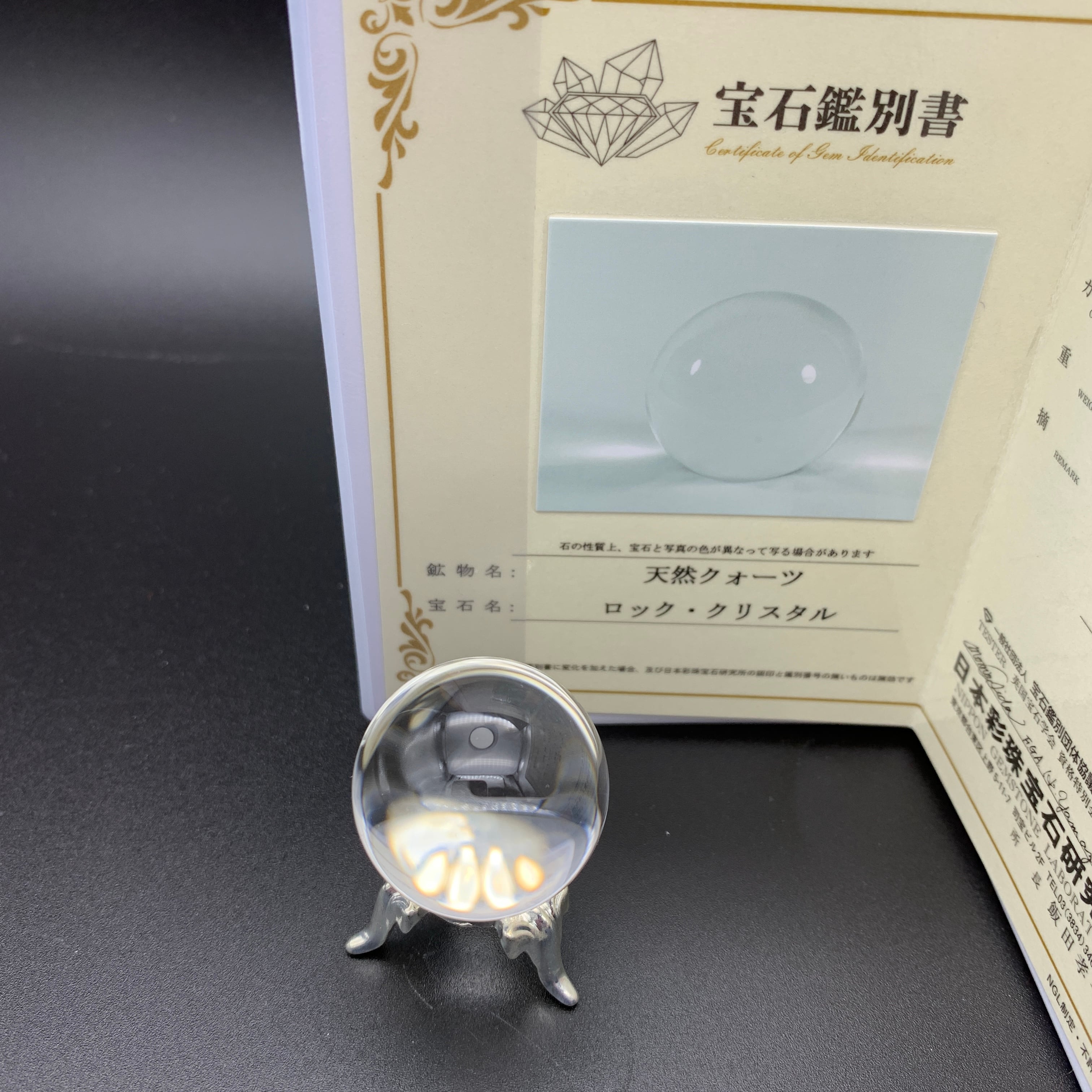 【本物/鑑別済】天然水晶 約30mm 丸玉(置き石)