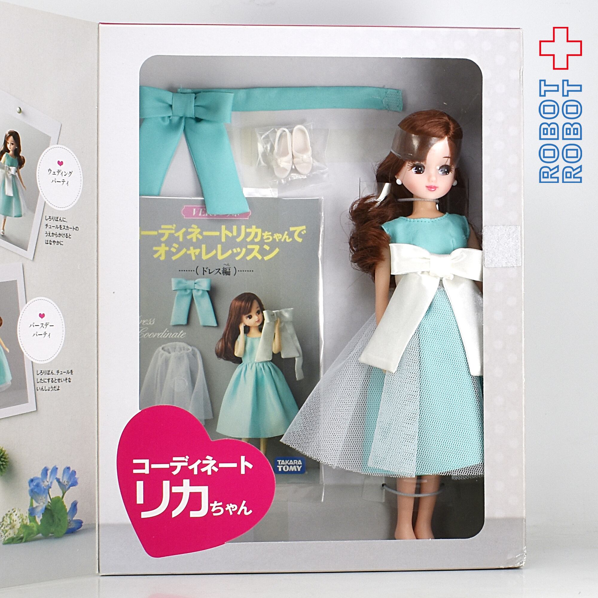 タカラトミー VERY コラボ コーディネート・リカちゃん | ROBOTROBOT