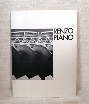 RENZO PIANO レンゾ・ピアノ展 環境としての建築-自然とテクノロジーの共存