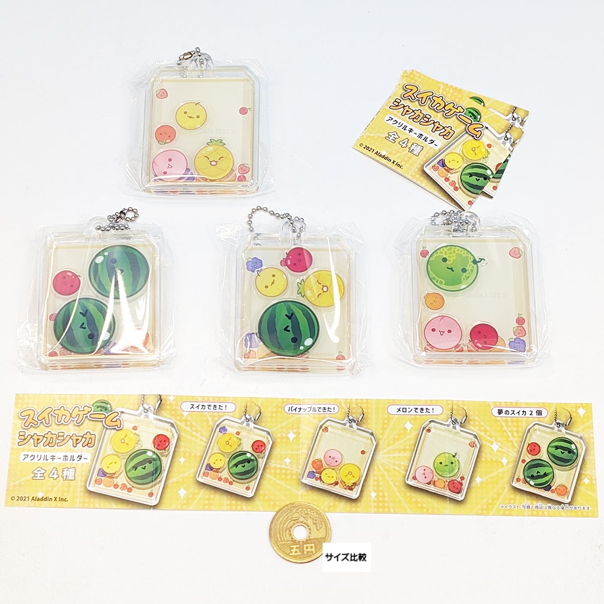 スイカゲーム シャカシャカミニポーチ 25個×3種 75個まとめ 息子も私も