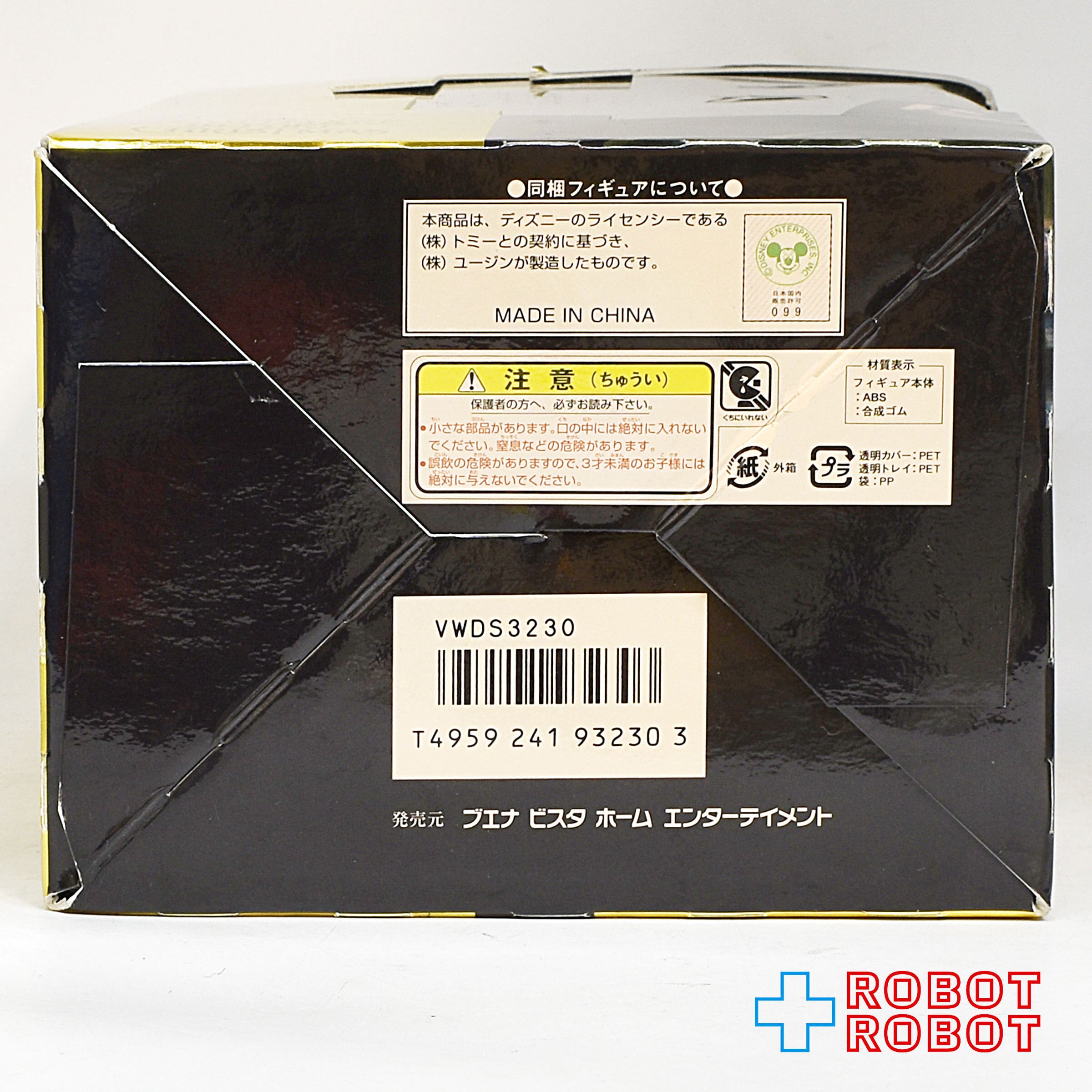 【未開封】S.H.Figuarts（真骨彫製法） 仮面ライダー装甲響鬼 ナイトメアー・ビフォア・クリスマス サンタ・ジャック フィギュア