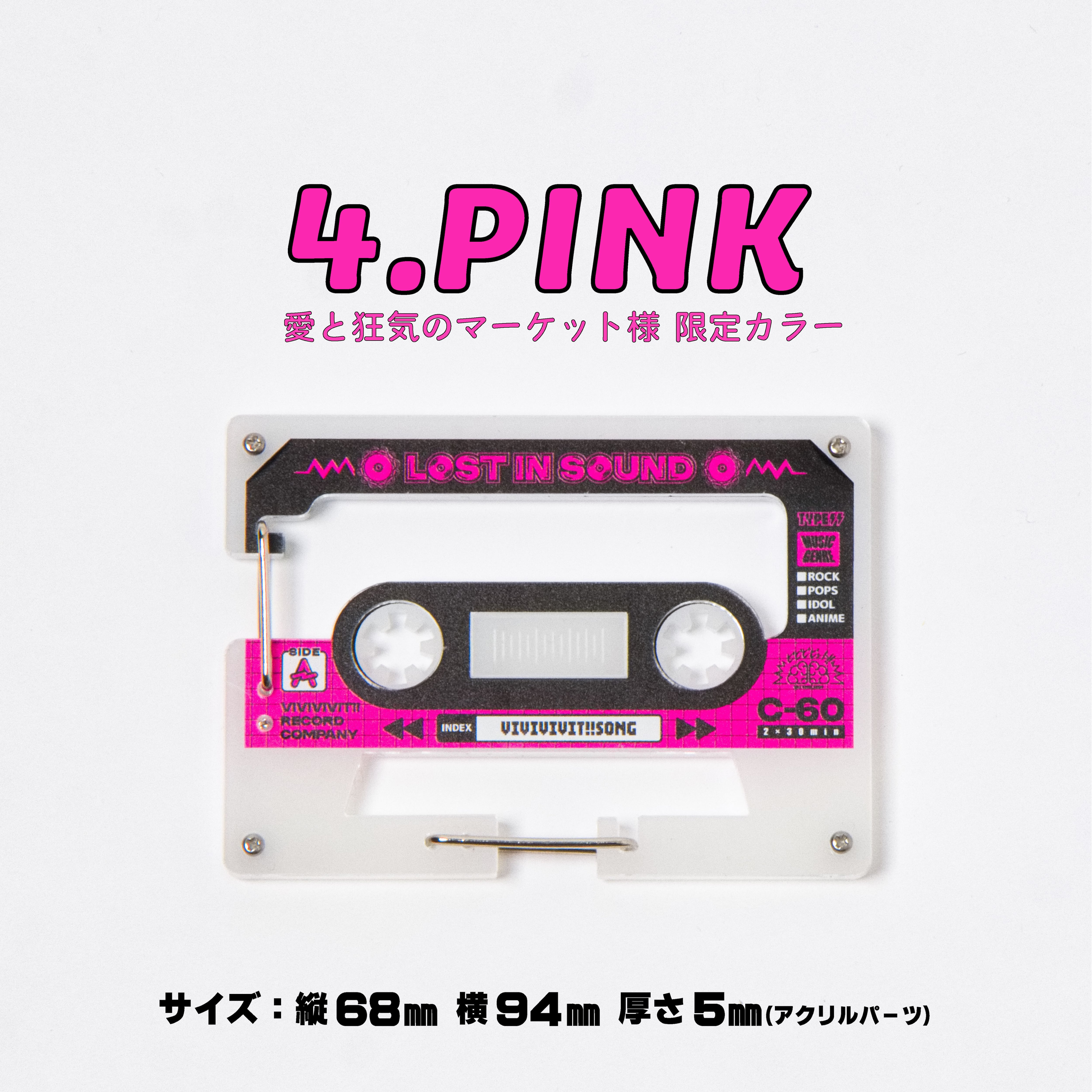 カセットテープカラビナ【全4色】 | ビビビビット！！クリエイターズ