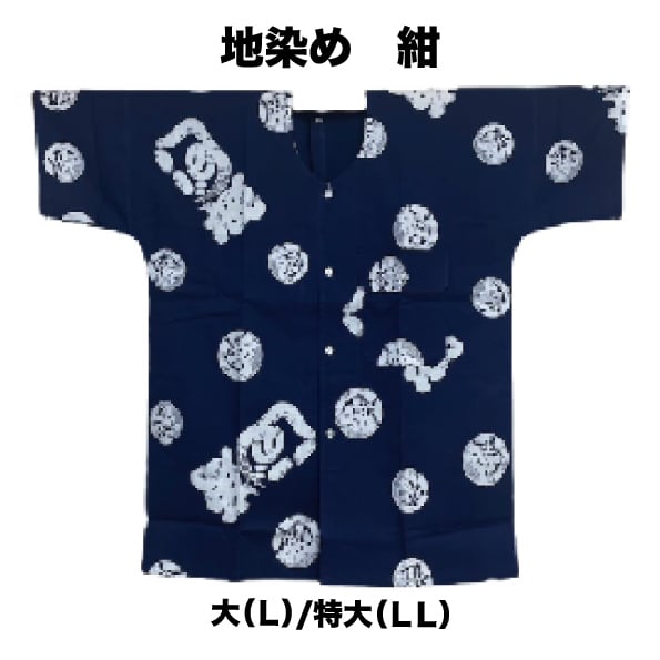 花花花商品です。在庫処分品少々色褪せる刺し子入り藍染の綿100％ 地染め 紺（L/LL） | やきつ家（やきつや）、魚がしシャツ、鰹縞