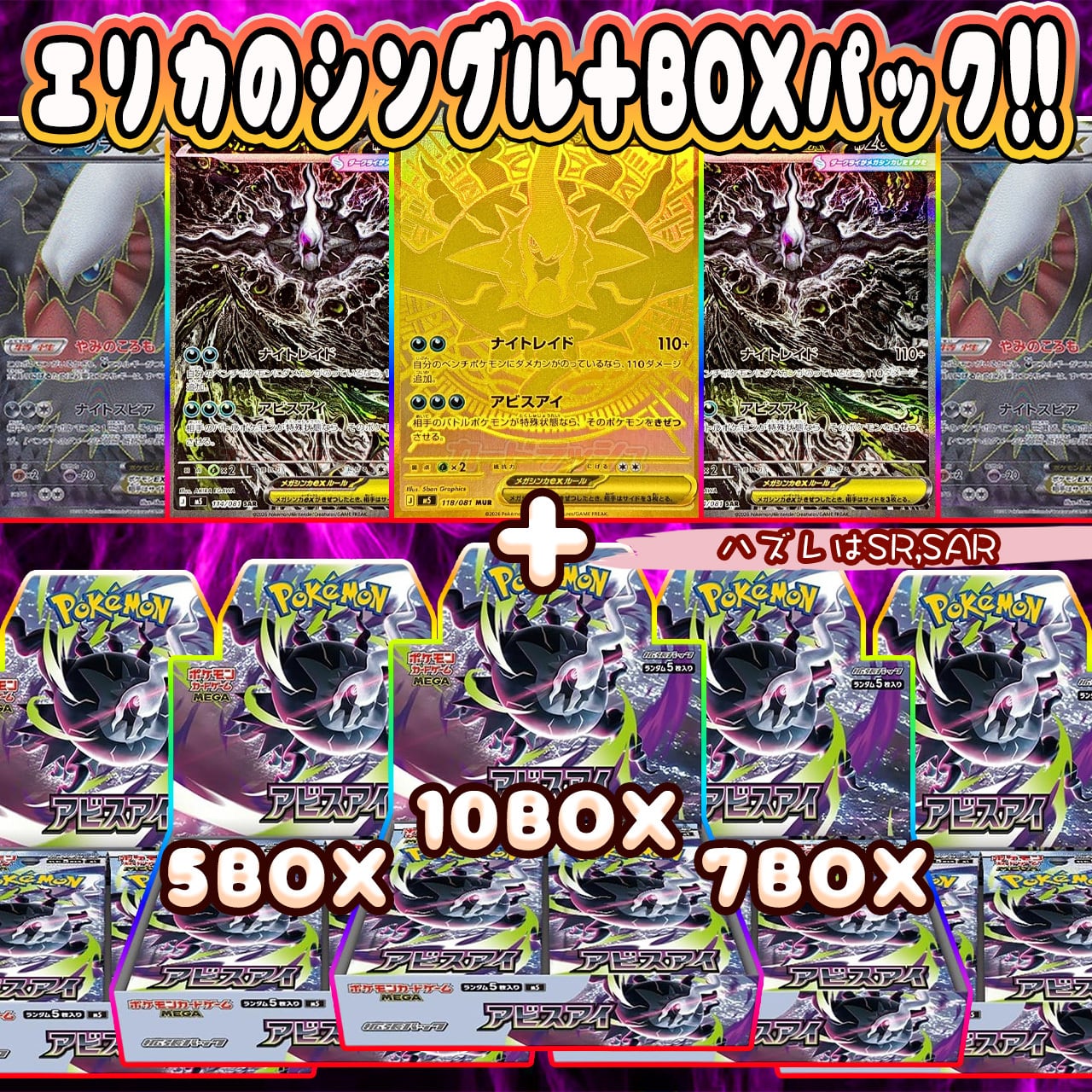 ポケカ】ニンジャスピナー確定!! エリカのシングル＋BOX マイルド
