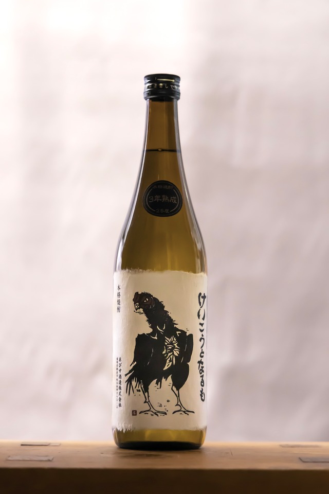 ゑびす酒造　けいこうとなるも　3年熟成　25度　麦焼酎　720㎖