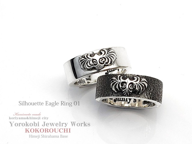 Silhouette Eagle Ring 01 8mm
