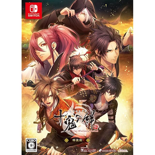 NintendoSwitch「ふたごうさぎのご近所ツーリズモ」限定特装版 | Pay ID