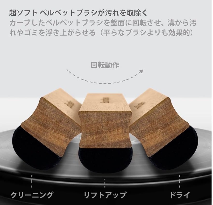 残り1点〉【レコードクリーナー】Boundless Audio - Essential Kit（5
