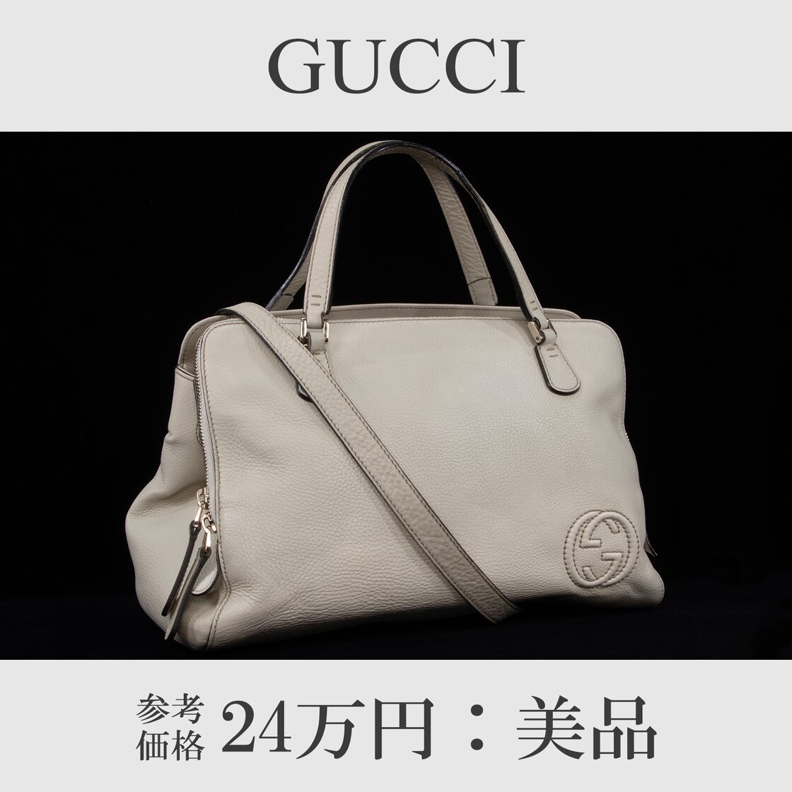 本物 送料無料 グッチ 2WAYショルダー ハンドバッグ レディース 