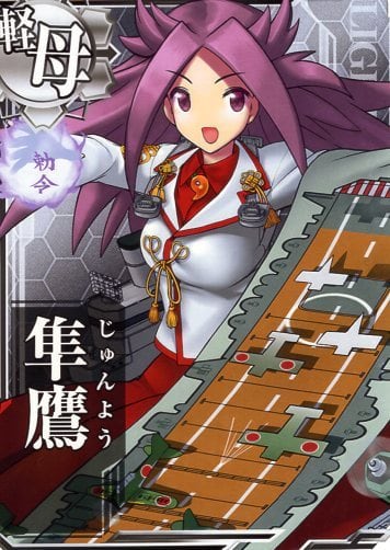 艦これアーケード 飛鷹 | 静屋