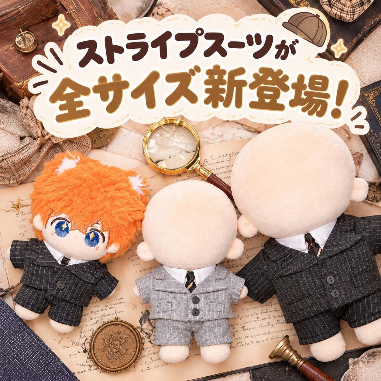 10cm.15cm.20cm 】ぬい服 ぬいぐるみ用 ストライプスーツ セット