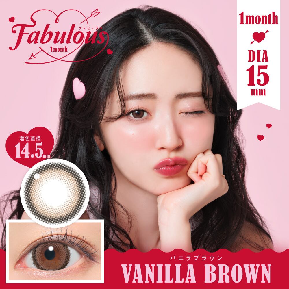 Fabulous（ファビュラス）1mon【バニラブラウン】1箱2枚入り