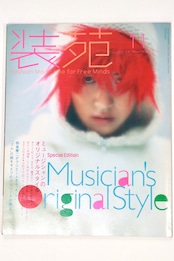 装苑 November. 1998