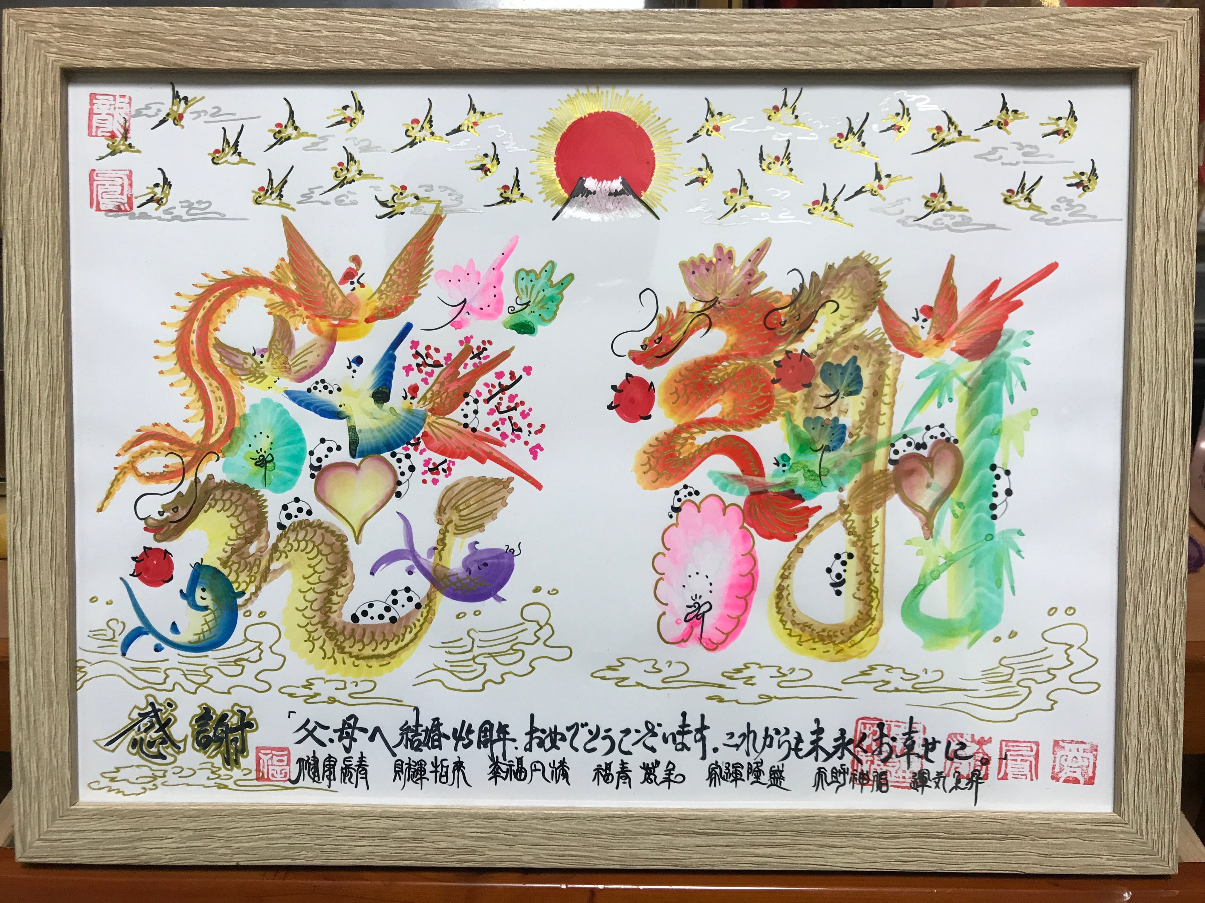 特大A2サイズ額縁付き 開運風水花文字 名前を書き 誕生日 米寿 記念日