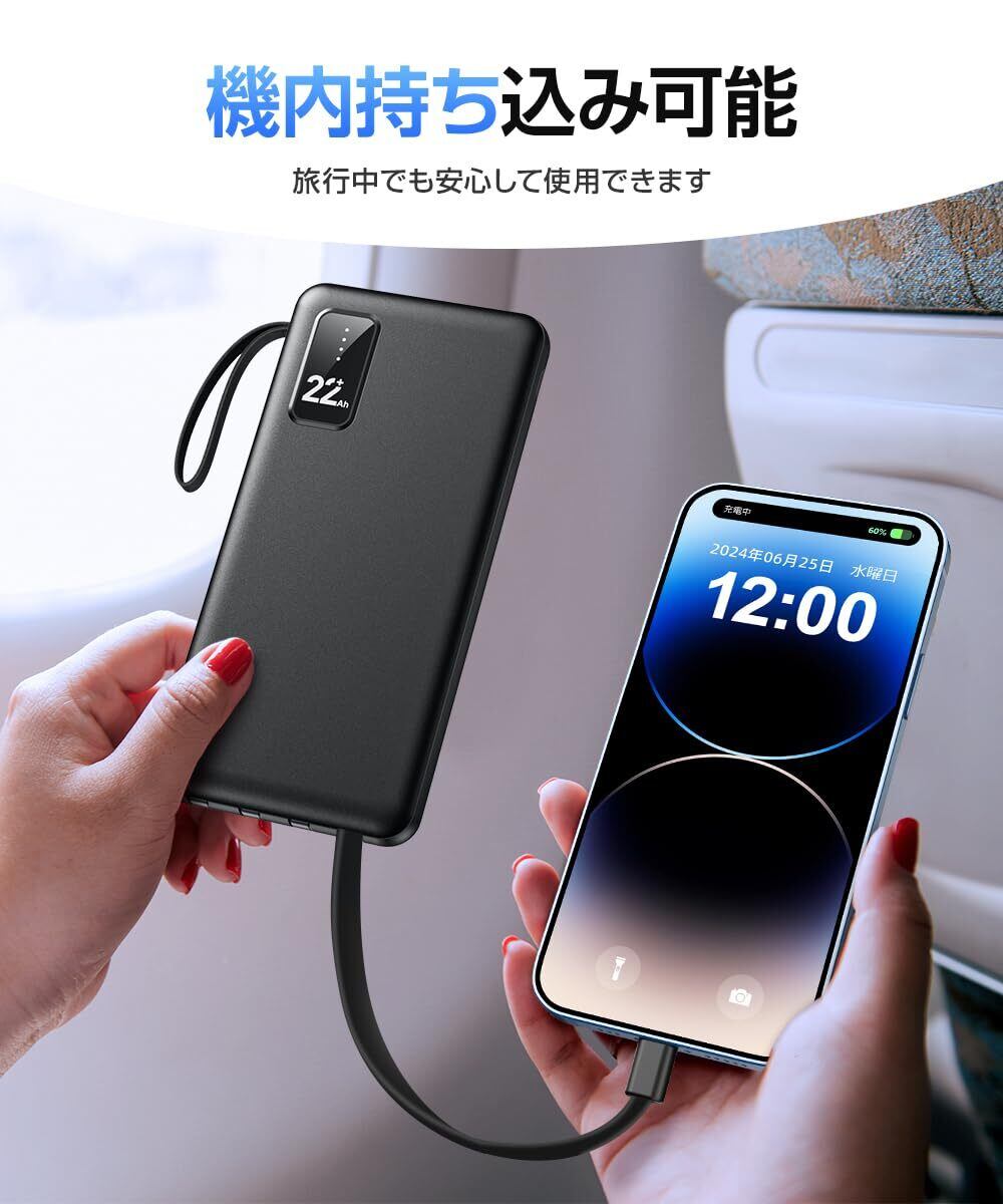 35000mAh大容量4本ケーブル内蔵モババッテリー22.5W急速6台同時可能