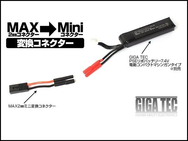 LAYLAX】GIGATEC : MAX2mmミニ変換コネクター | GunPlay'sWorks