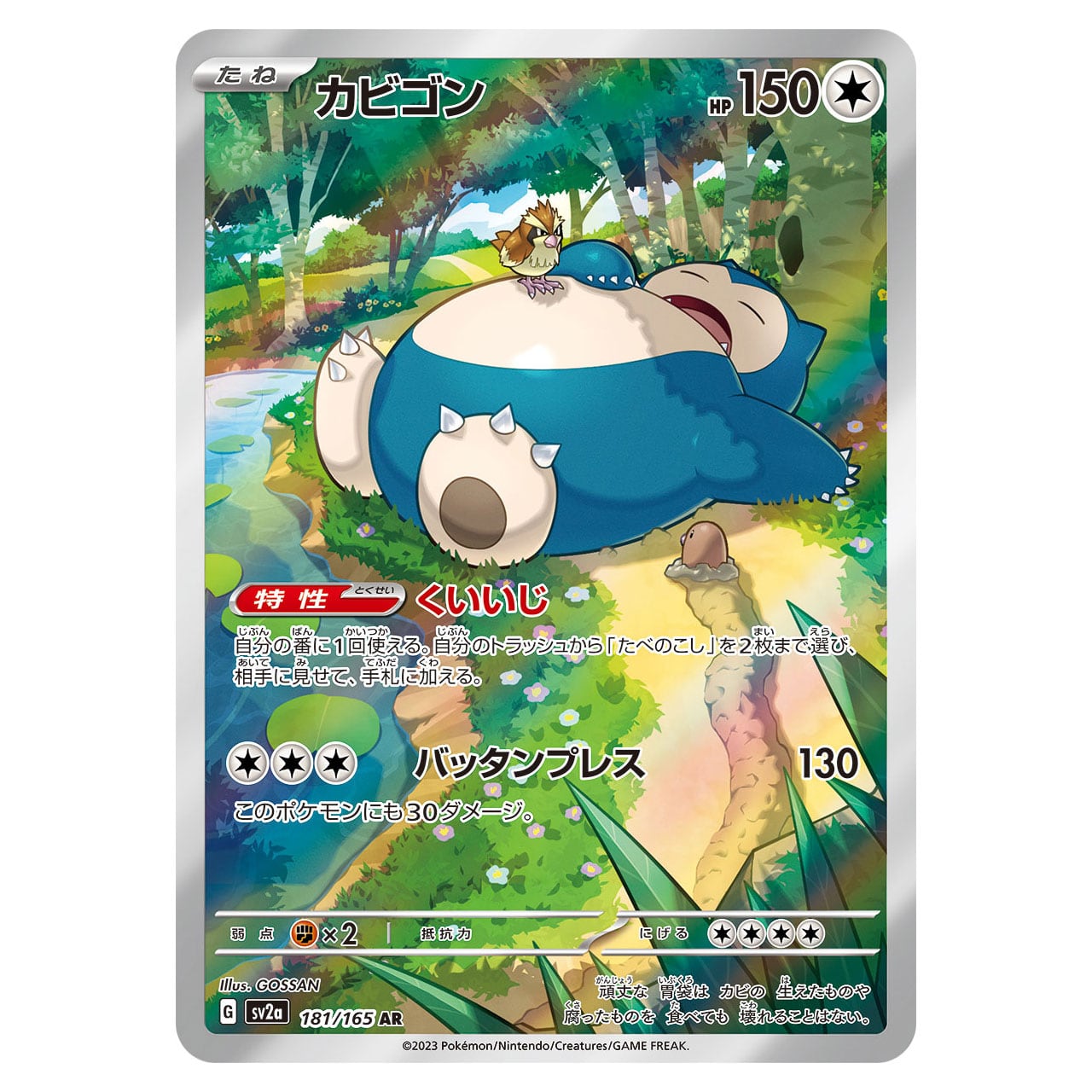 大地の器 2枚セット | ポケモンカード専門店 Cobalt Cave 大地の器 2枚セット | ポケモンカード専門店 Cobalt Cave