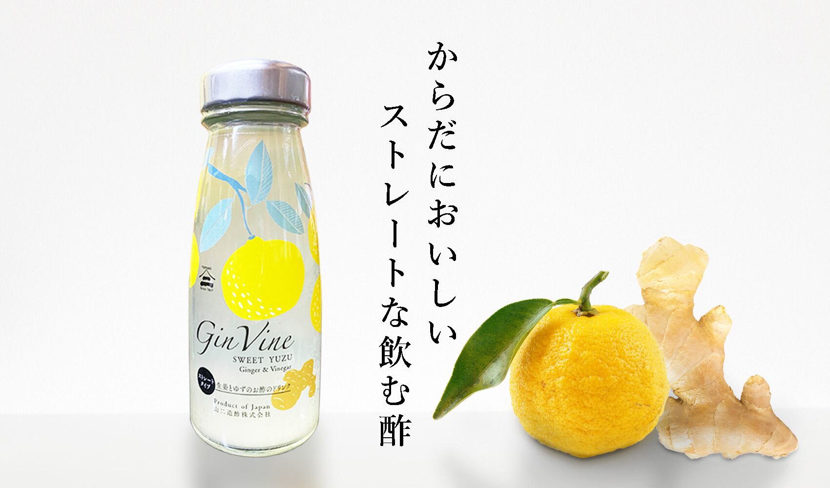 新発売Gin Vine Sweet YUZU ストレートタイプ 180ml | since 1887
