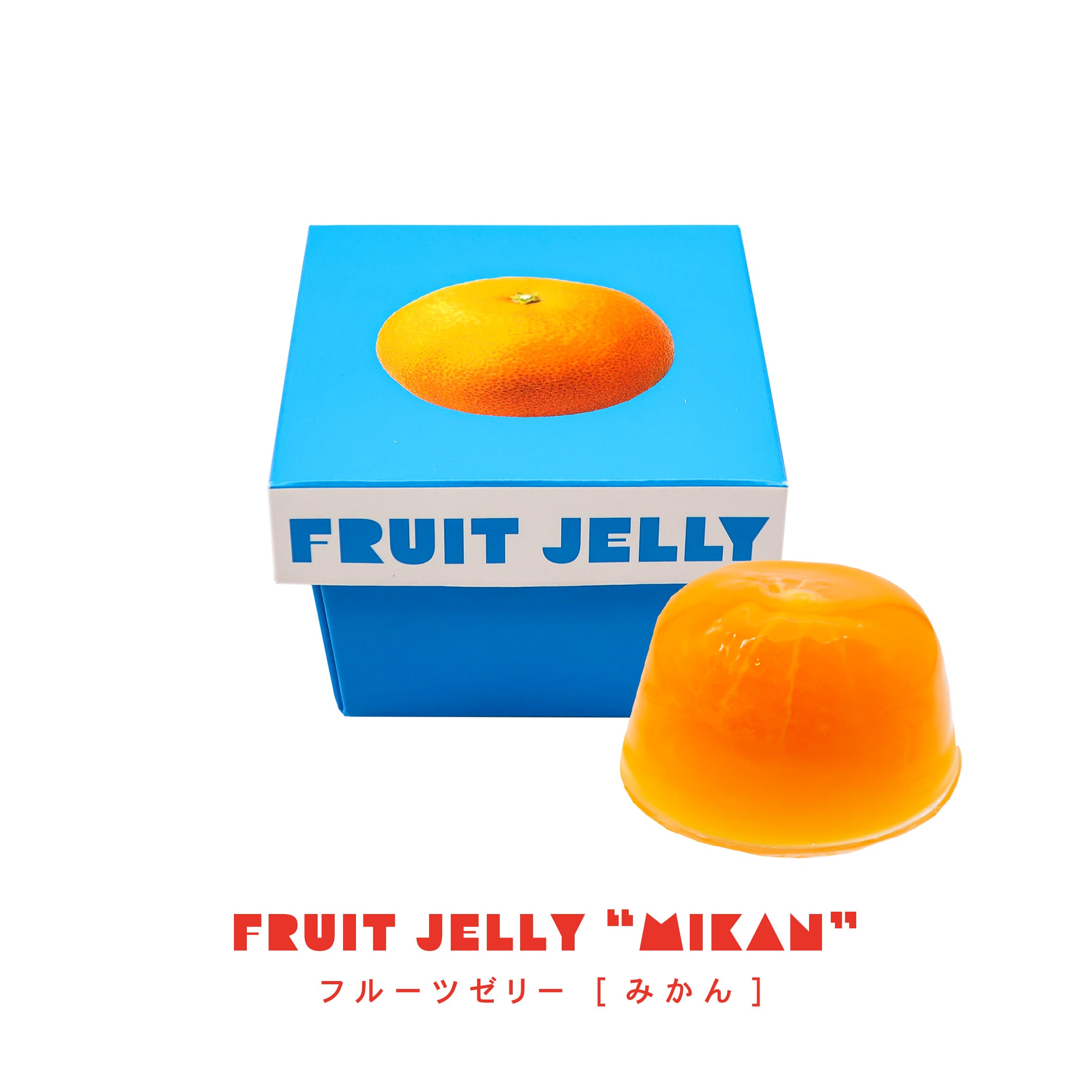 フルーツゼリー みかん ｜太陽ノ塔｜ゼリー | 太陽ノ塔洋菓子店通販