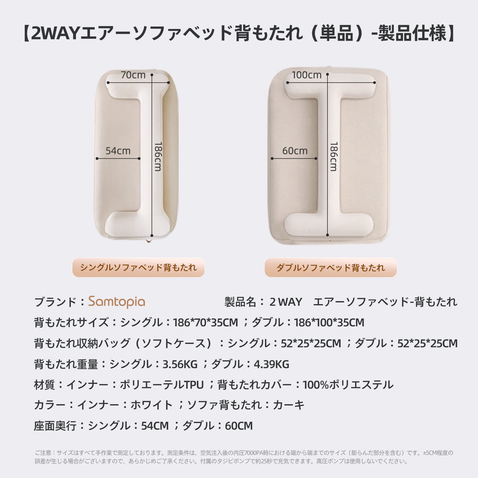 Samtopia 2WAY エアソファーベッド エアーベッド ソファベッド