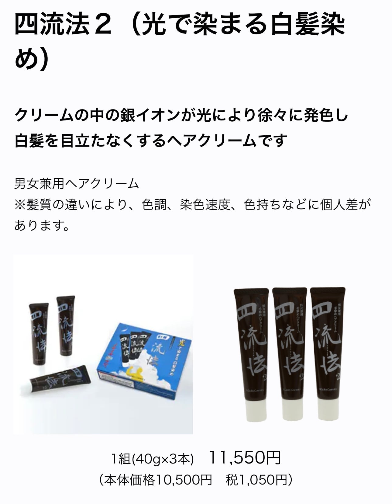 四流法2 (光で染まる白髪染) | sno524862