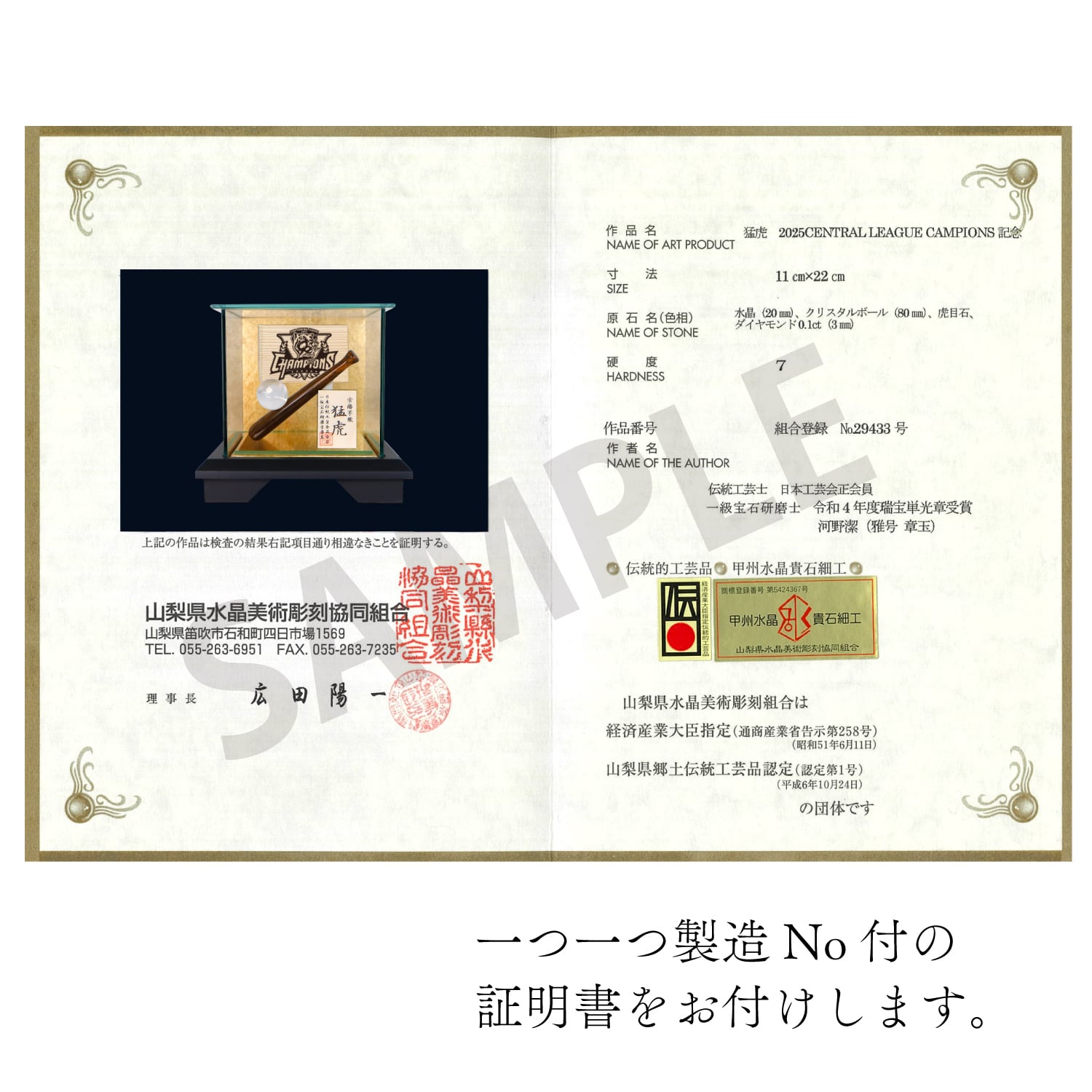 リーグ優勝】天然虎目石 天然水晶 オブジェ 山梨の伝統工芸品 