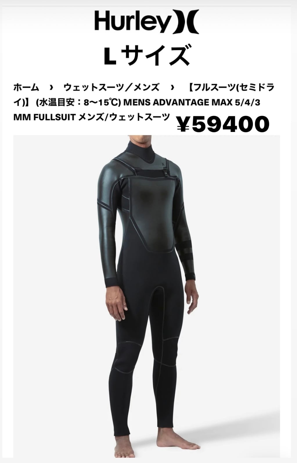 HURLEY ウエットスーツ | KAISERS SURF