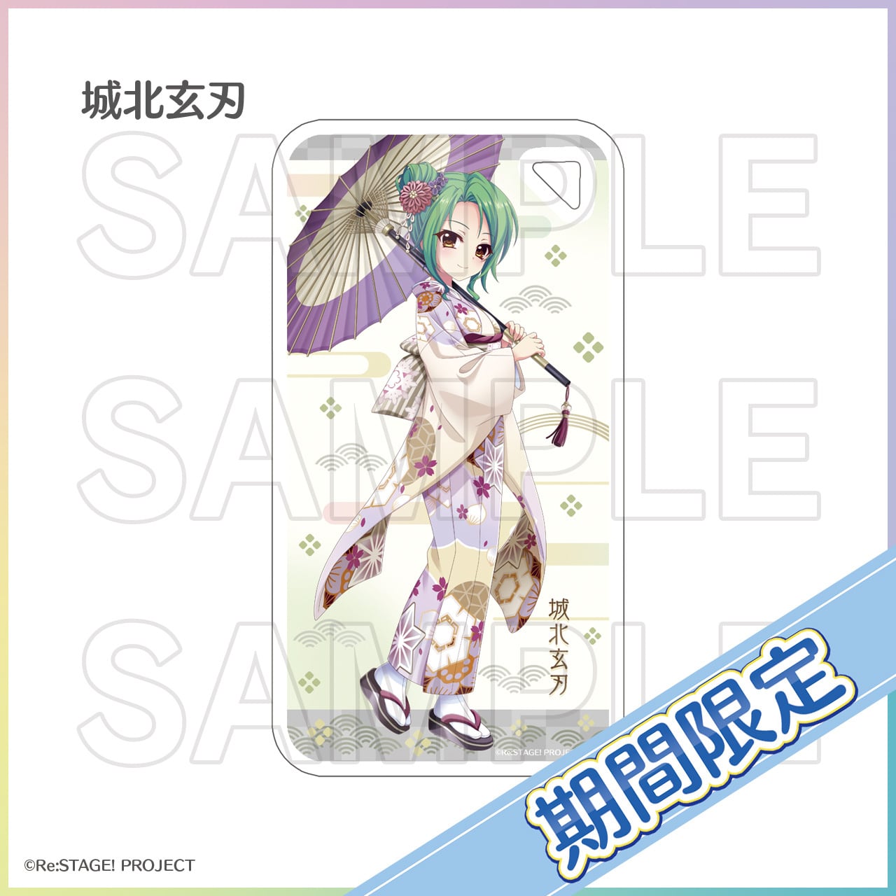 Reステージ　アクリルキーホルダー　まとめ売り　18個セット Reステージ アクリルキーホルダー まとめ売り 18個セット Reステージ