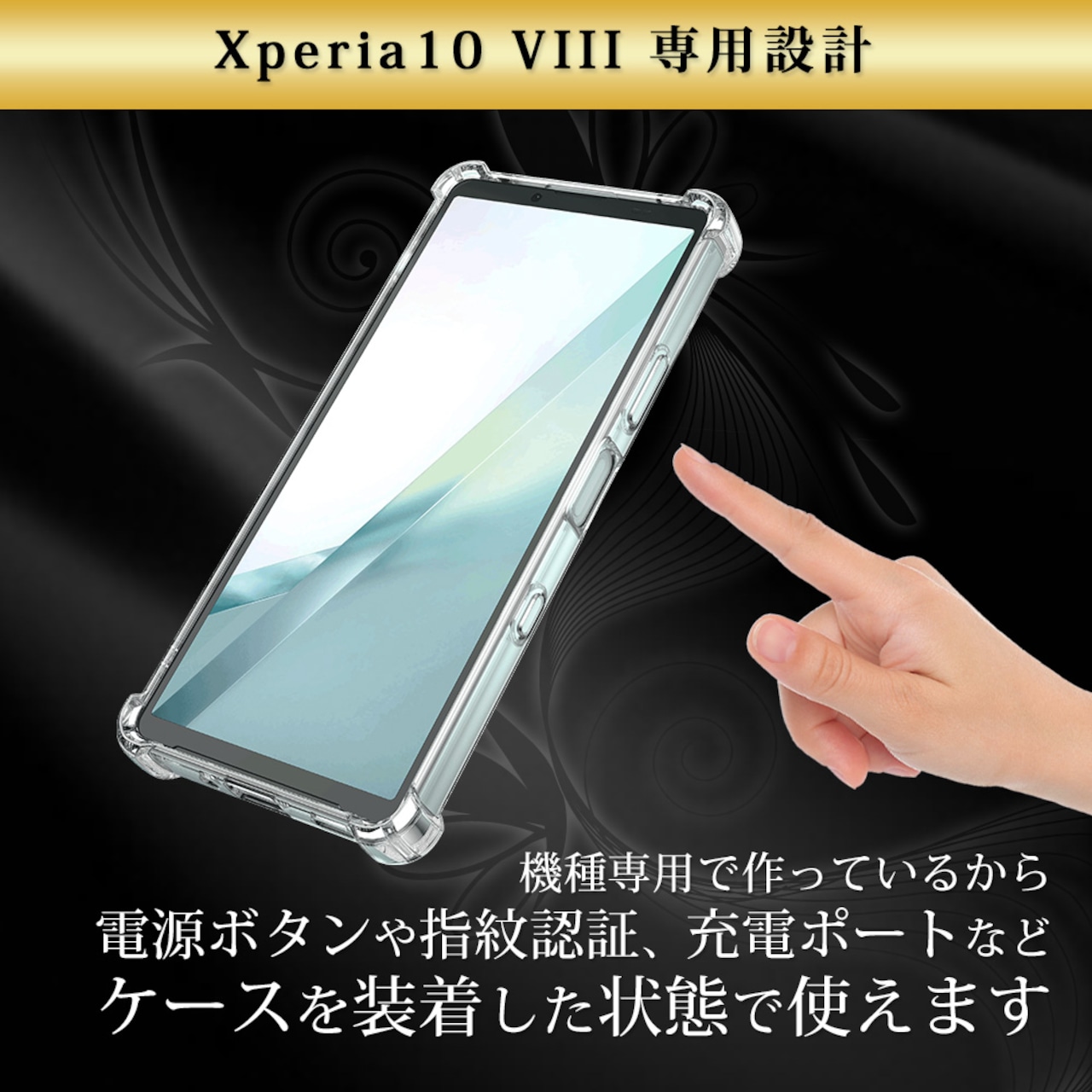 Hy+ Xperia 10 VIII 対応 SO-52G SOG18 A602SO XQ-GH44 耐衝撃ケース 米軍MIL(MIL-STD-810G)規格 クリア TPU カバー 衝撃吸収ポケット ストラップ装着可能 スマホケース 透明クリア