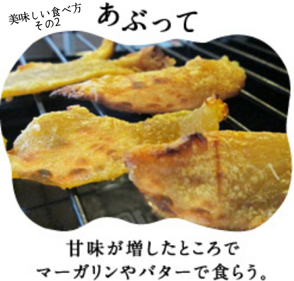 茨城県産 紅はるか 干し芋 500g 産地直送 黄金芋 | Patatas 干し芋専科