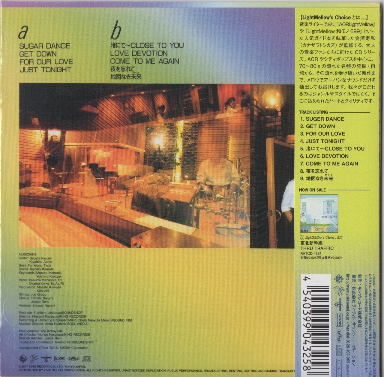 CD】楠木恭介 / ジャスト・トゥナイト | COMPACT DISCO ASIA