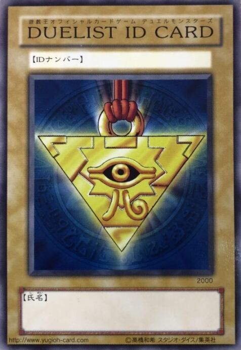 【Cランク】デュエリストカード(プロモ)