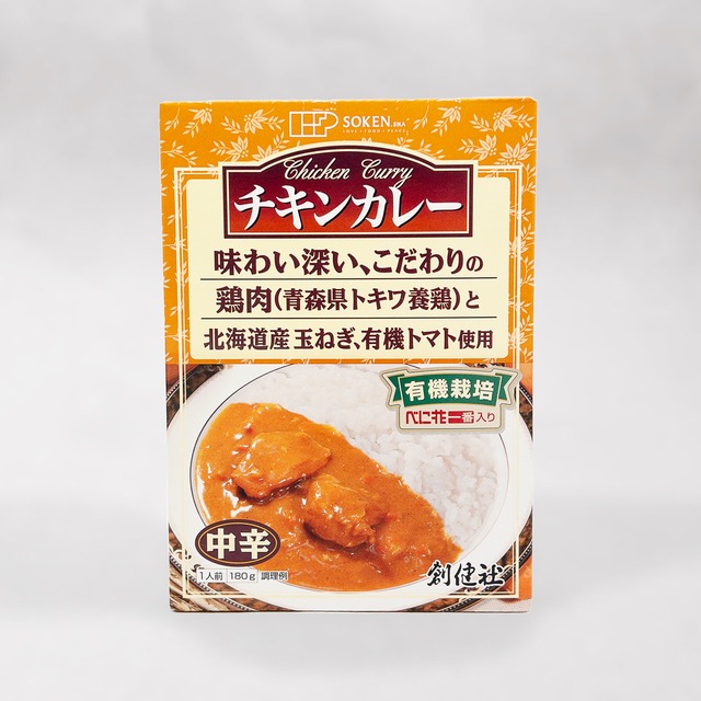 ●創健社 チキンカレー 180g