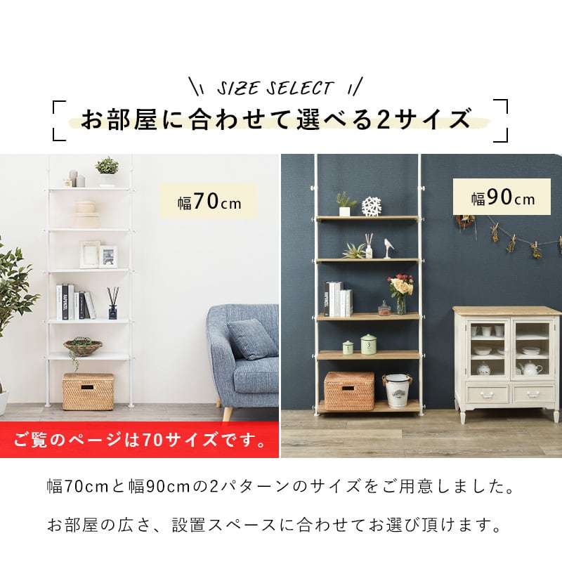 突っ張りラック ラック オープンラック ウッドラック シェルフ 収納棚