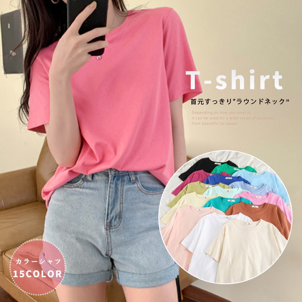 カラーTシャツ レディース 無地tシャツ