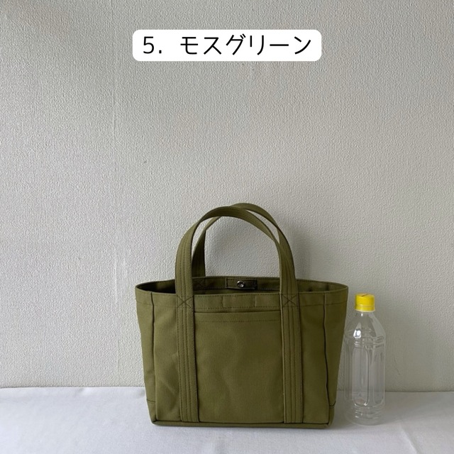 【全8色】「軽いボックストート」小サイズ／アルマダ8号帆布【受注制作】