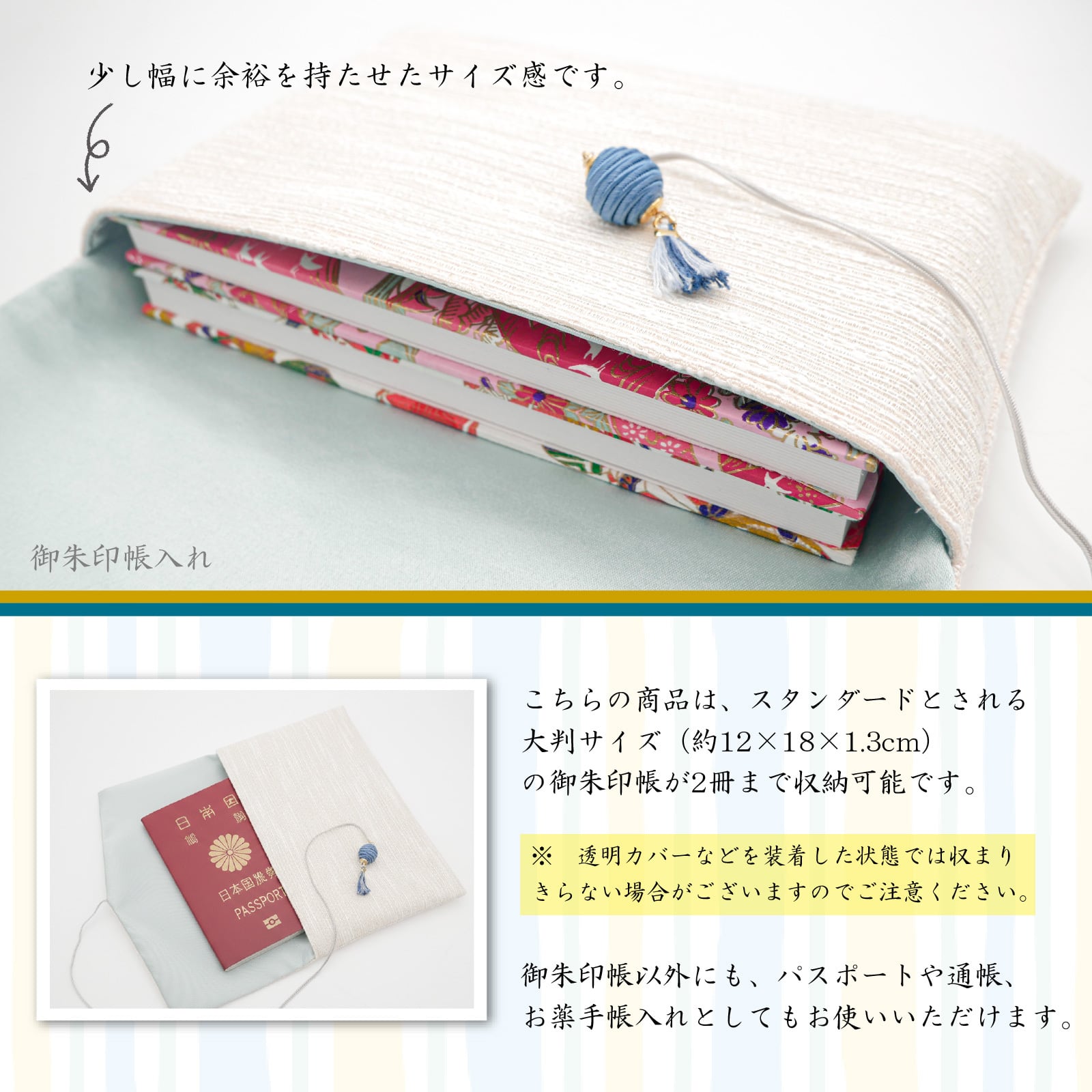 うさ／数珠入れ、御朱印帳ケース 御朱印帳入れ 2冊 ツイード 日本製（おしゃれ・大判ケース） | FUKUSA