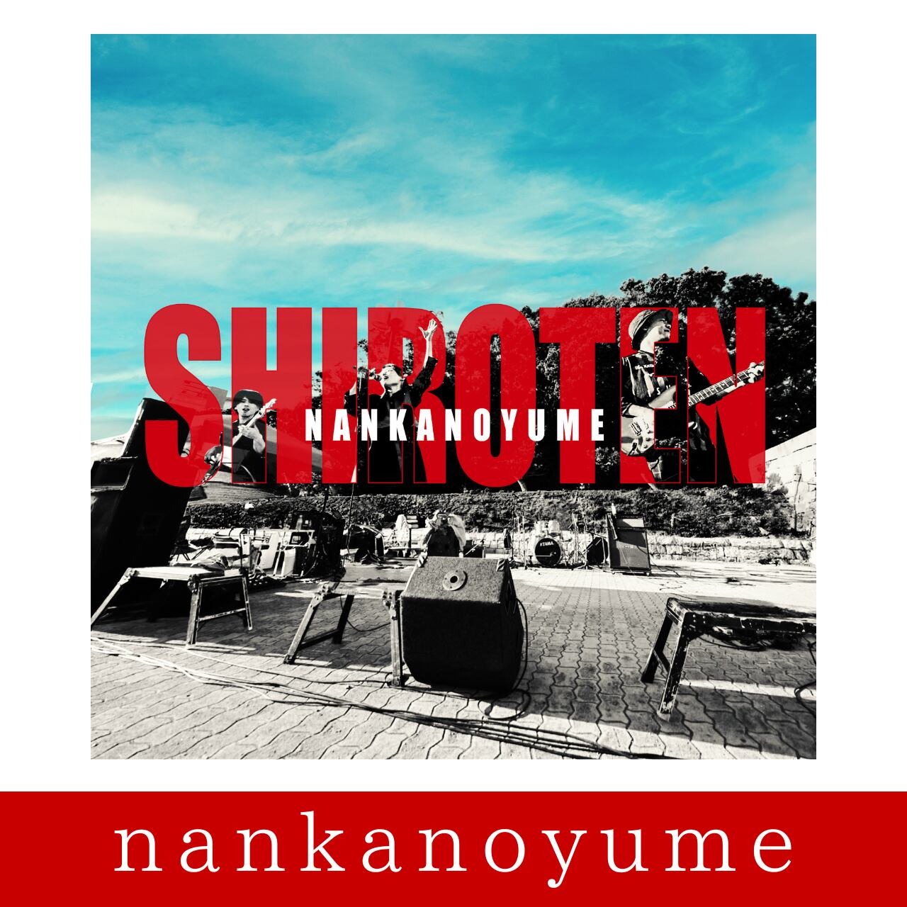 新品!レア!踊ってばかりの国『On the shore』 LPレコード アナログ