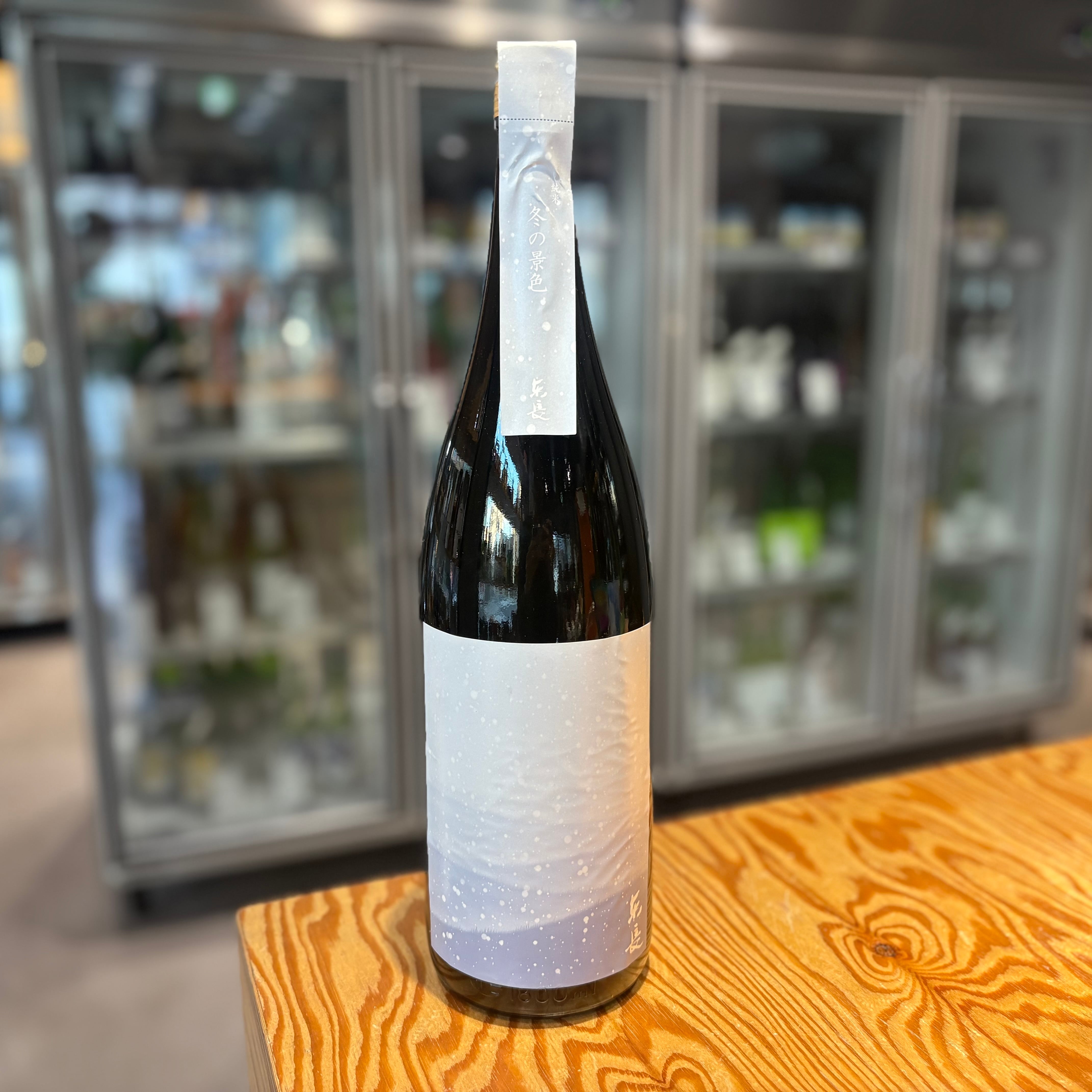 東長 純米酒 冬の景色 1.8L