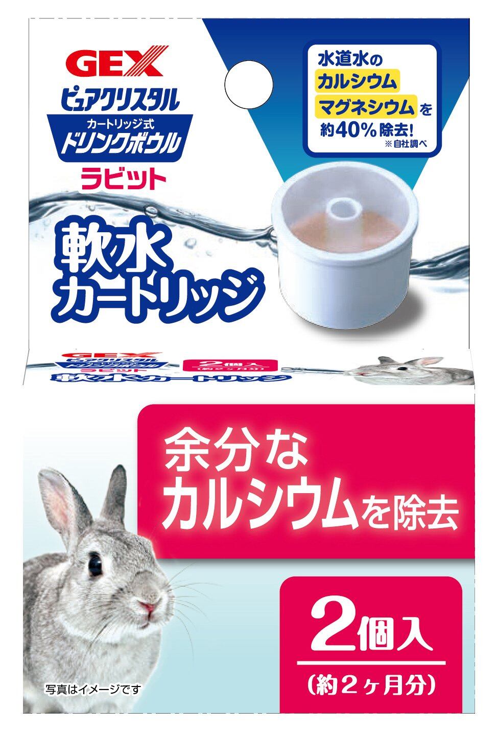 【特価処分】ジェックス ピュアクリスタル ドリンクボウル ラビット用 軟水カートリッジ 交換用 2個入り 給水器 ウォーターボトル うさぎ・小動物用
