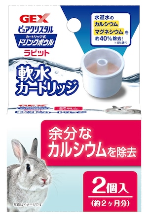 【特価処分】ジェックス ピュアクリスタル ドリンクボウル ラビット用 軟水カートリッジ 交換用 2個入り 給水器 ウォーターボトル うさぎ・小動物用