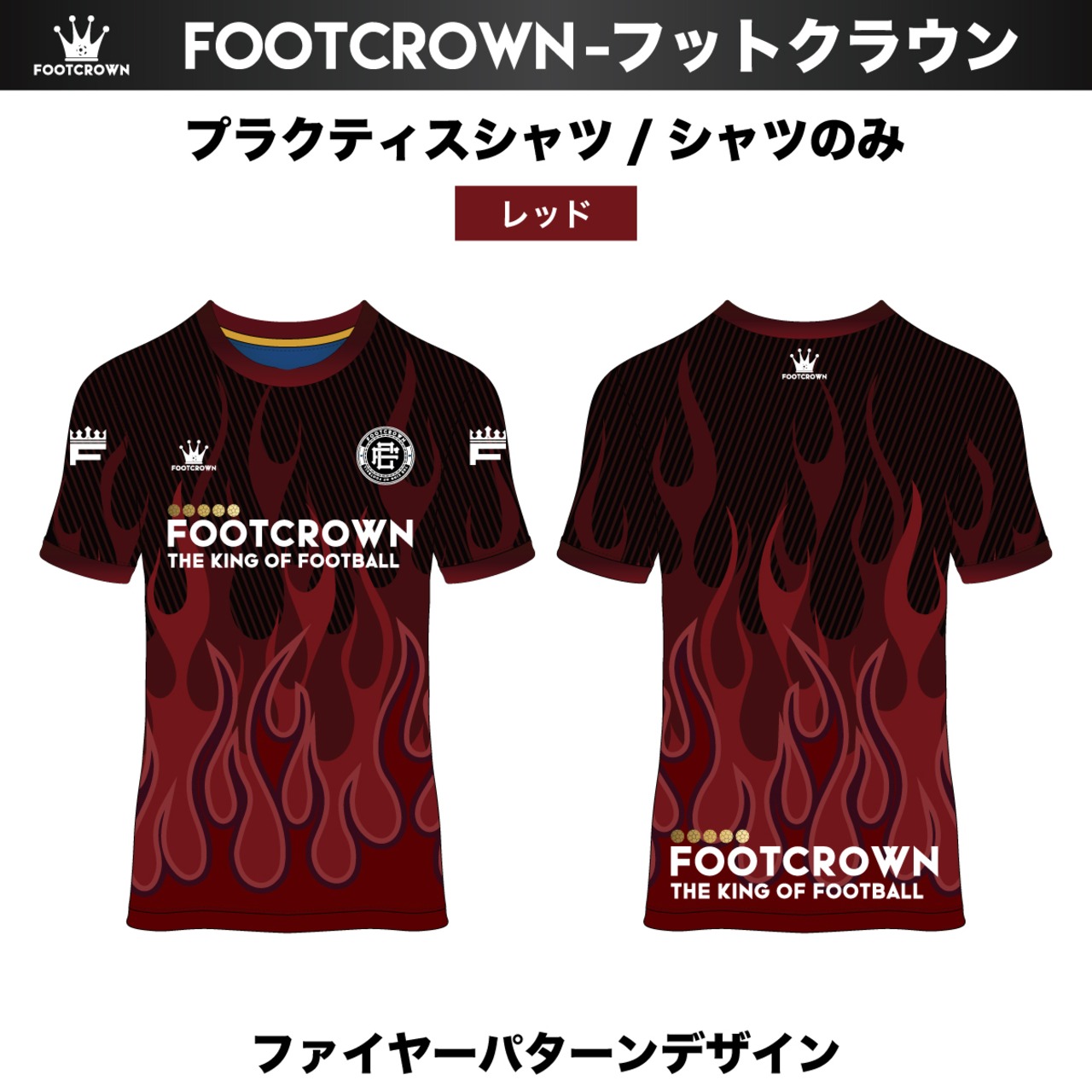 昇華プラクティスシャツ ファイヤーパターンデザイン 半袖・長袖・ノースリーブ チームオーダー対応 130~4XL - 2