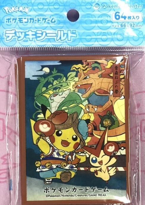 【美品】ねぶた祭ごっこピカチュウ(デッキシールド スリーブ 未開封(サプライ)