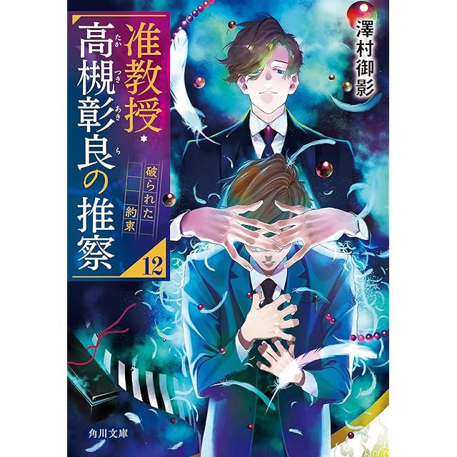 古書】高等魔術・魔女術体系31 レメゲトン 聖霊召喚の魔術 / ロン