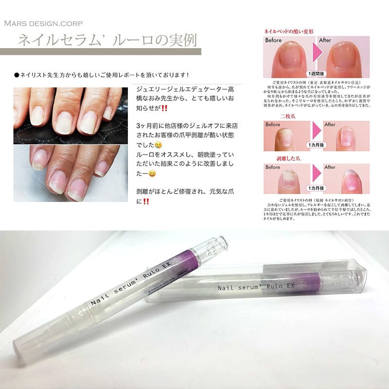 美容液 nail 爪 専用 美容液】ローズタイプ ネイルリペア エッセンス ネイルセラム