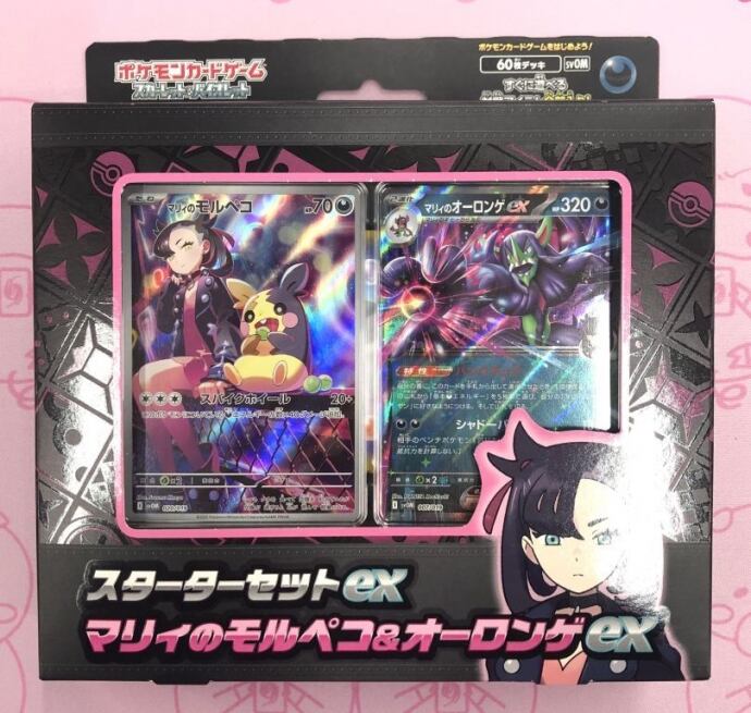 【美品】マリィのモルペコ&オーロンゲex(スターターセットex 未開封(サプライ)